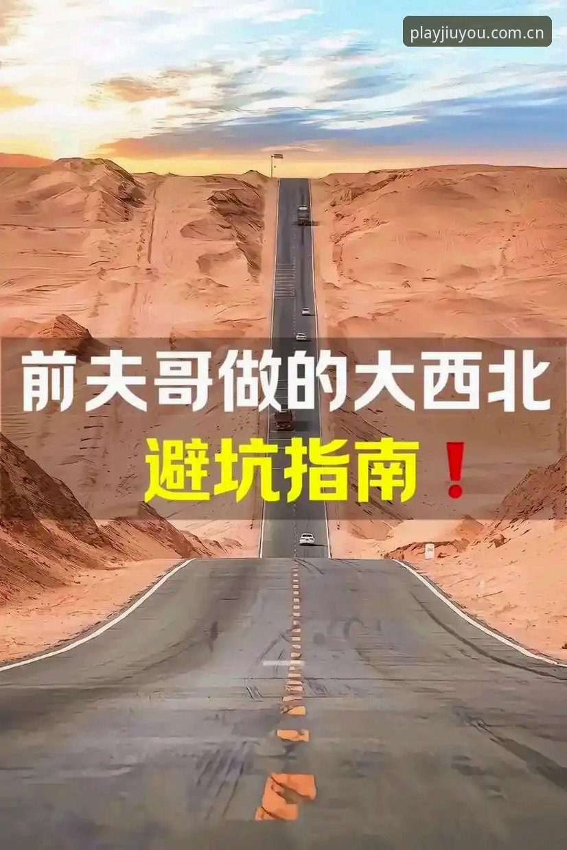 九游中国首页iOS版 九游中国首页iOS版避坑指南:绕过下载与登录的五个常见误区