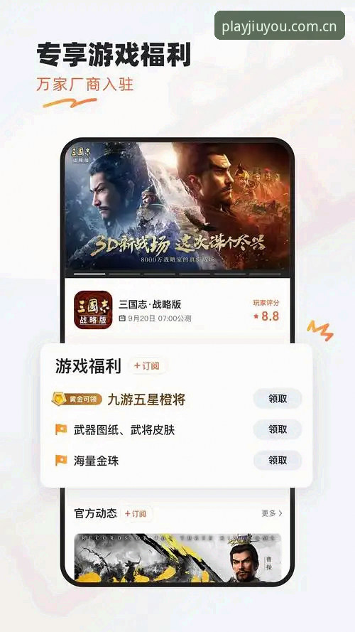 九游官方登录全攻略：一个账号通吃三端